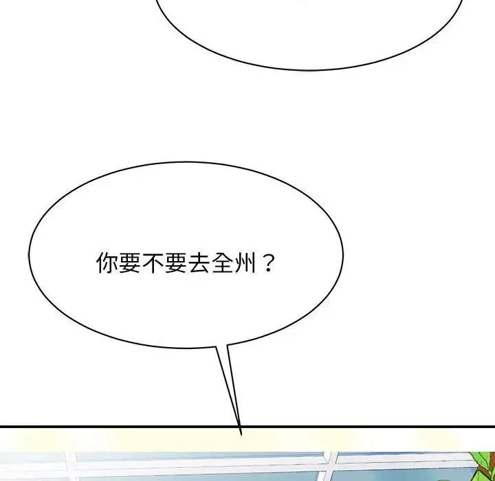 我的完美缪斯第8話