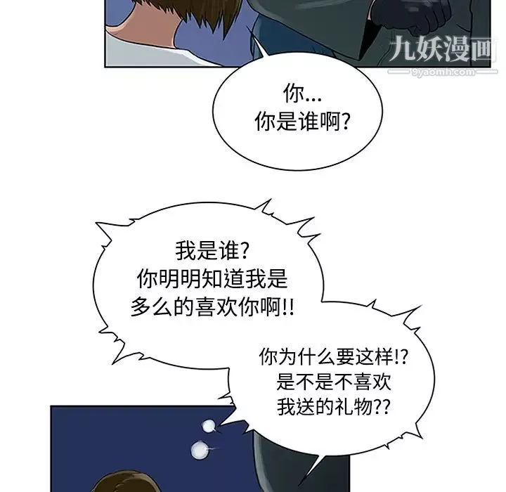 被女神環繞的男人第27話