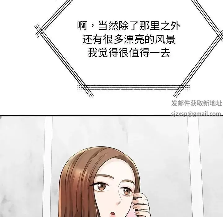 我的完美缪斯第8話