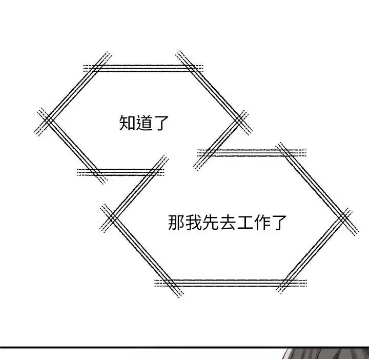 我的完美缪斯第8话