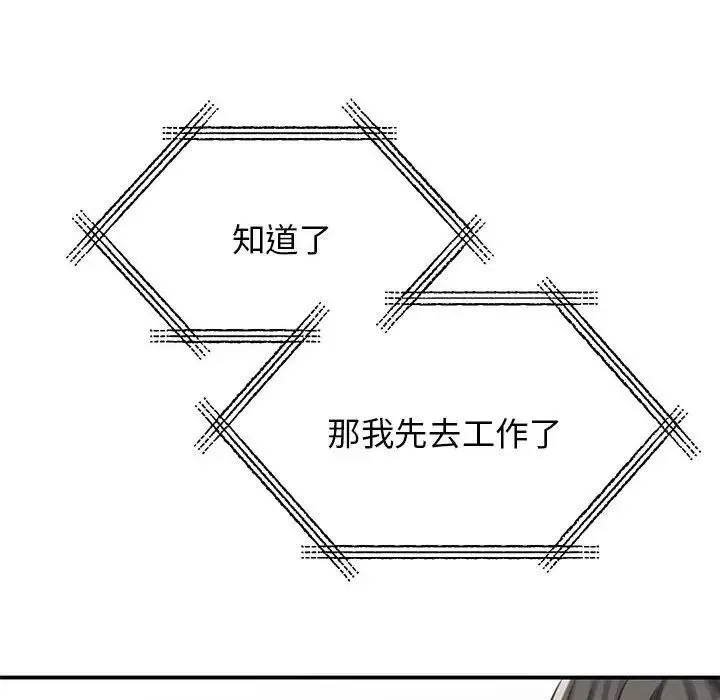 我的完美缪斯第8話