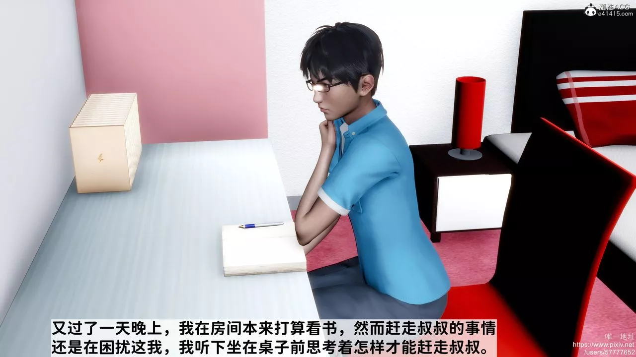 [3D]妈妈的癖好-第07话 - 图片 10