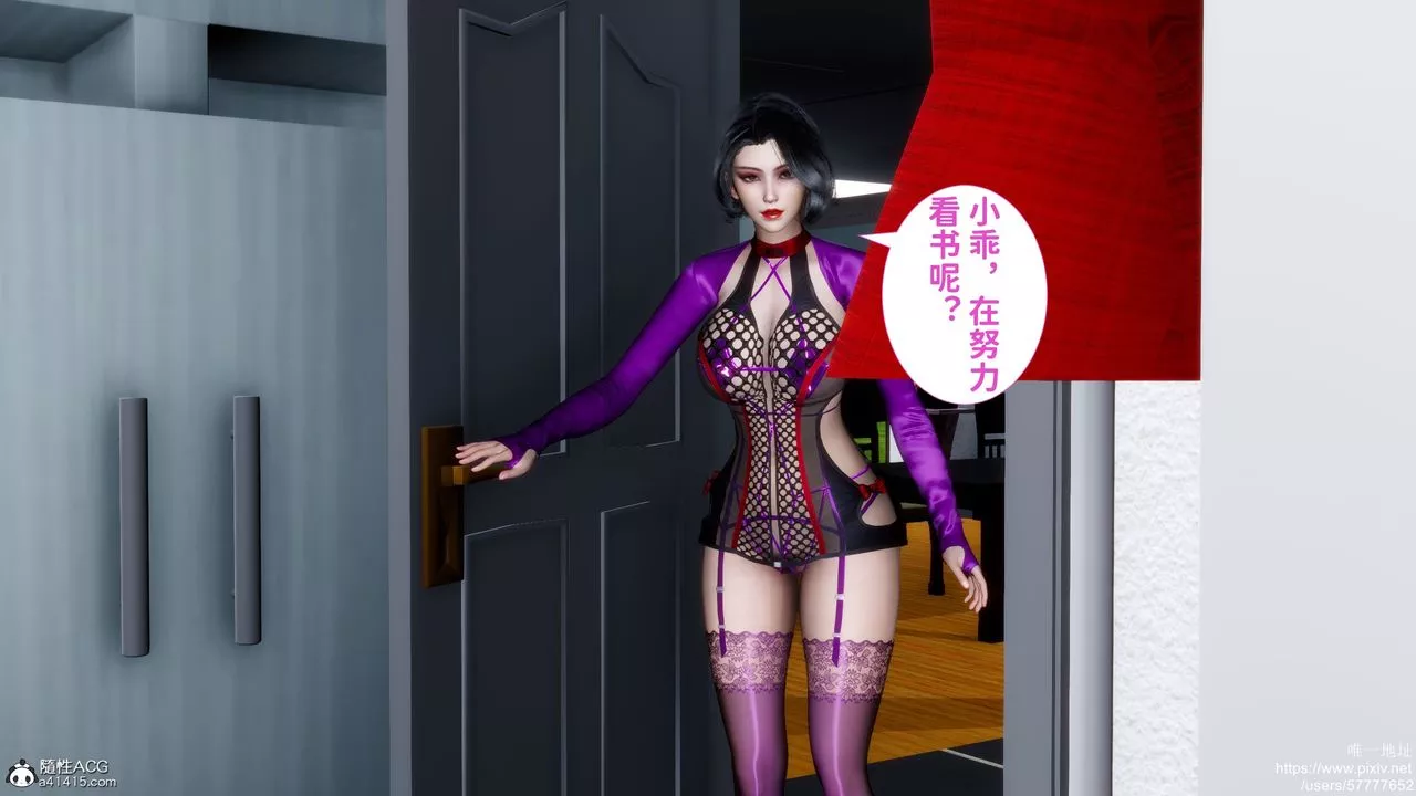 [3D]妈妈的癖好-第07话 - 图片 11
