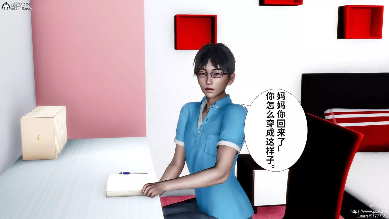 [3D]媽媽的癖好第07話