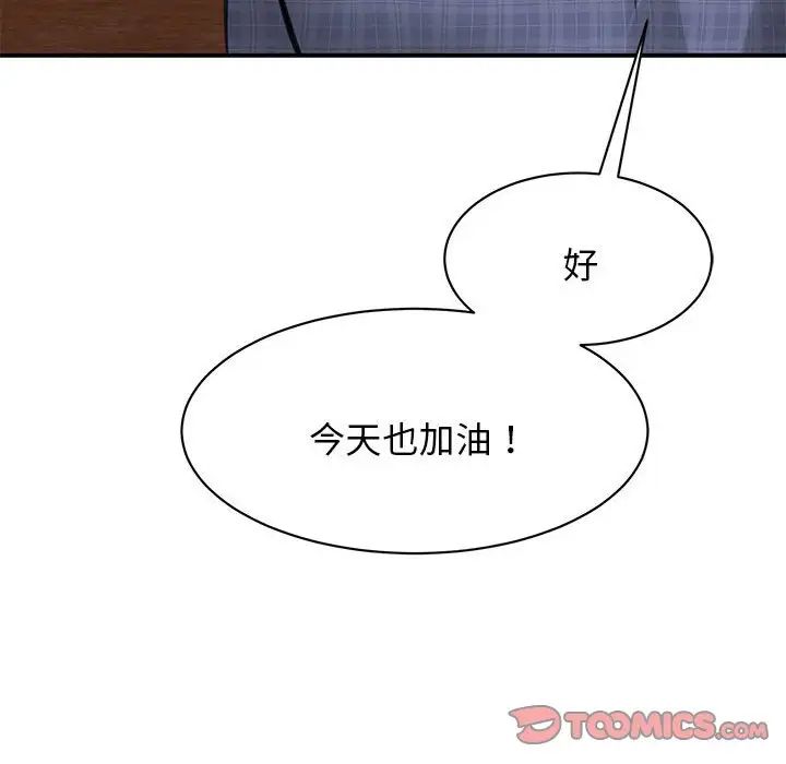 我的完美缪斯第8话