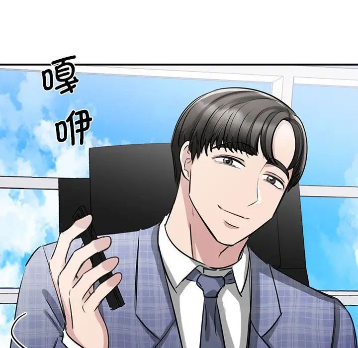 我的完美缪斯第8話