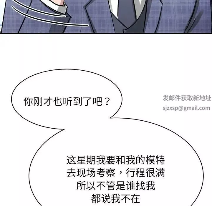 我的完美缪斯-第8话 - 图片 155