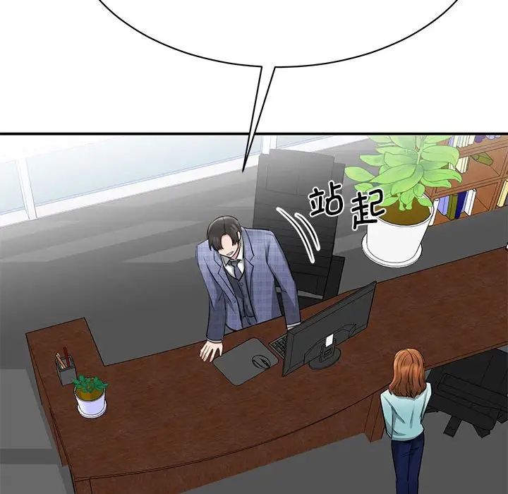 我的完美缪斯第8话