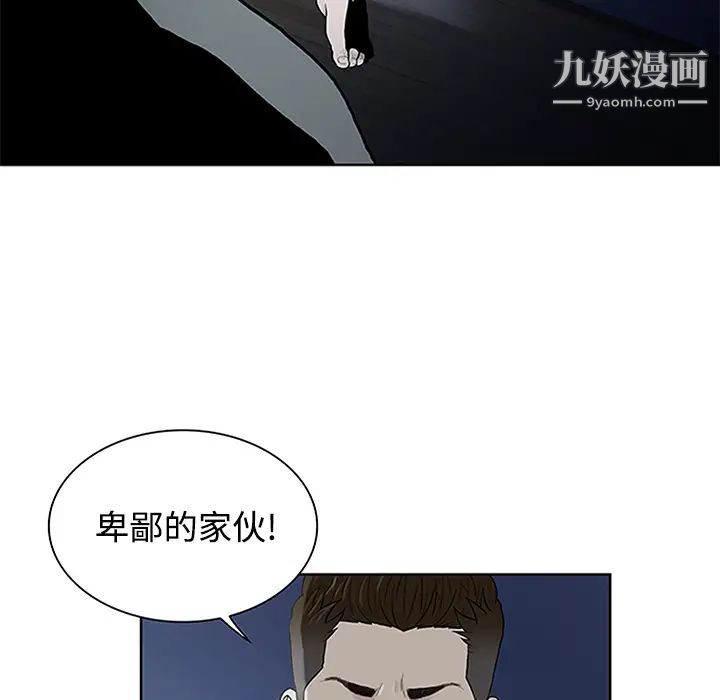 被女神环绕的男人第28话