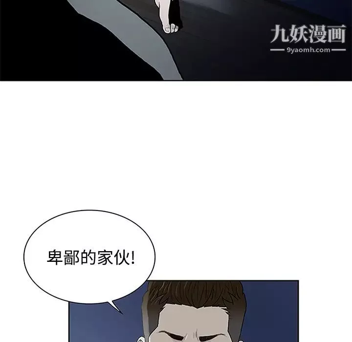 被女神環繞的男人第28話