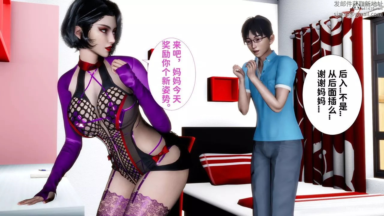 [3D]妈妈的癖好-第07话 - 图片 18