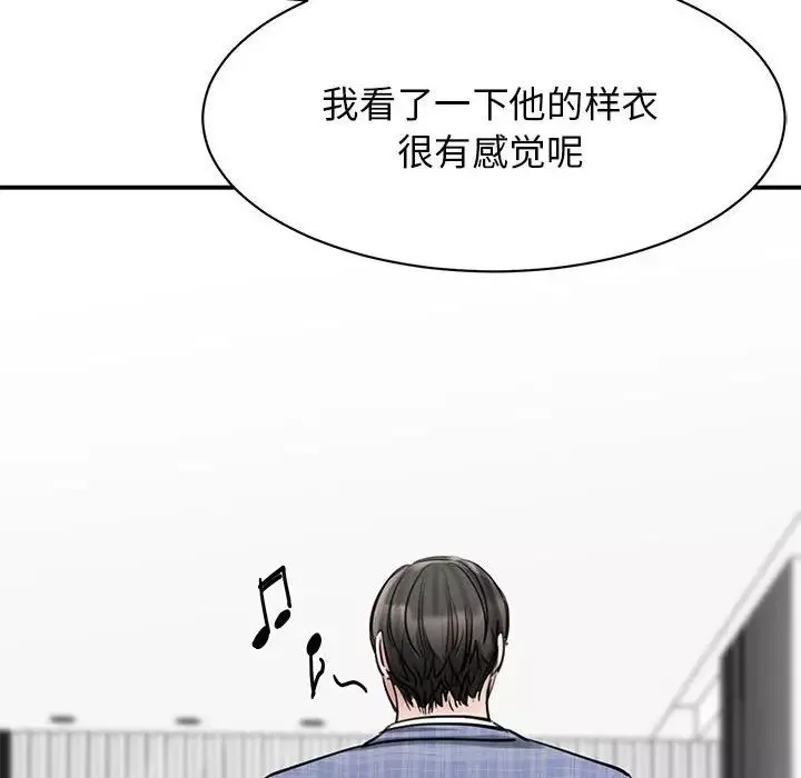 我的完美缪斯-第8话 - 图片 166