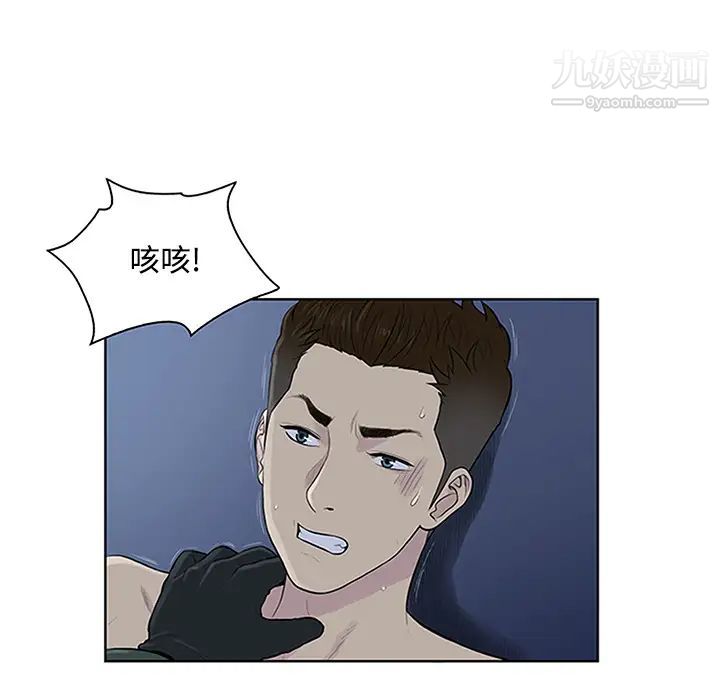 被女神環繞的男人第28話