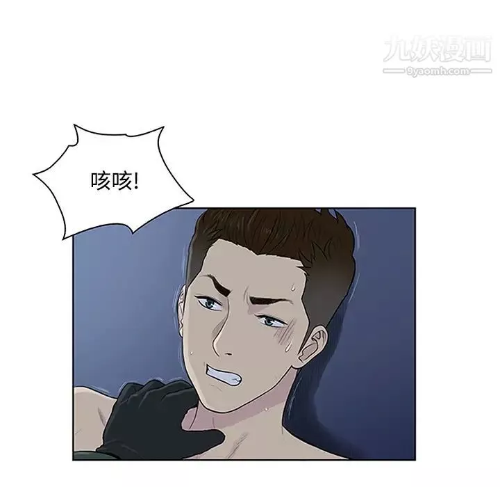 被女神環繞的男人第28話