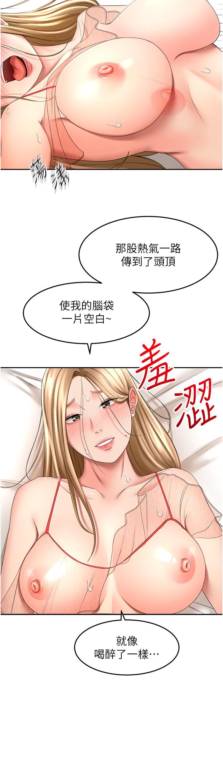 剑道学姊第55话-性感小野猫