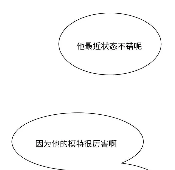 我的完美缪斯第8話