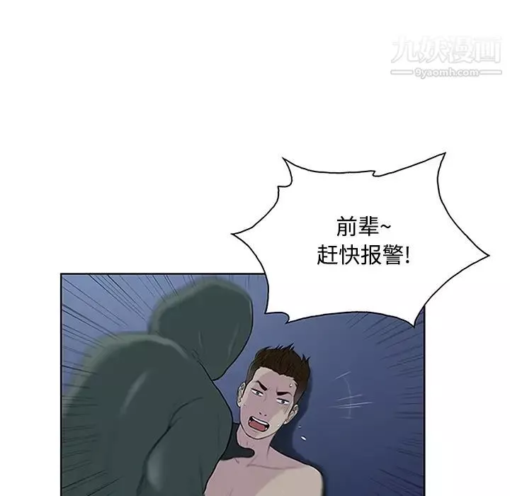 被女神環繞的男人第28話