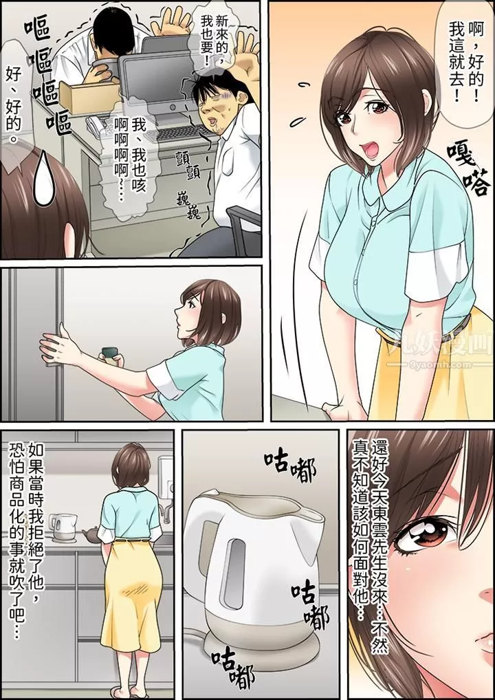 猛男課長的SEX按摩～超強技術下高潮迭起的新人OL第25話