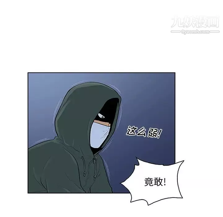 被女神环绕的男人-第28话 - 图片 19