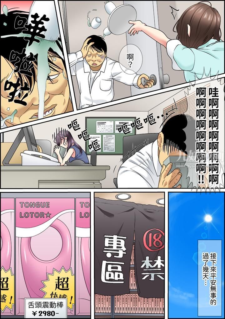 猛男课长的SEX按摩~超强技术下高潮迭起的新人OL第26话