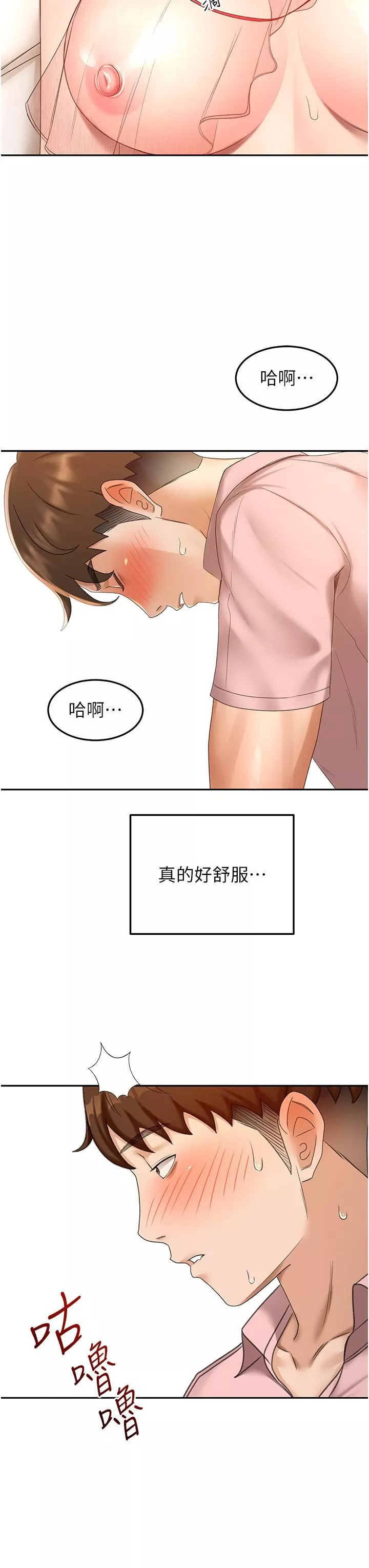 剑道学姊-第55话-性感小野猫 - 图片 21