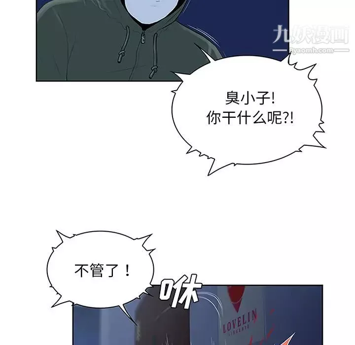 被女神环绕的男人-第28话 - 图片 23