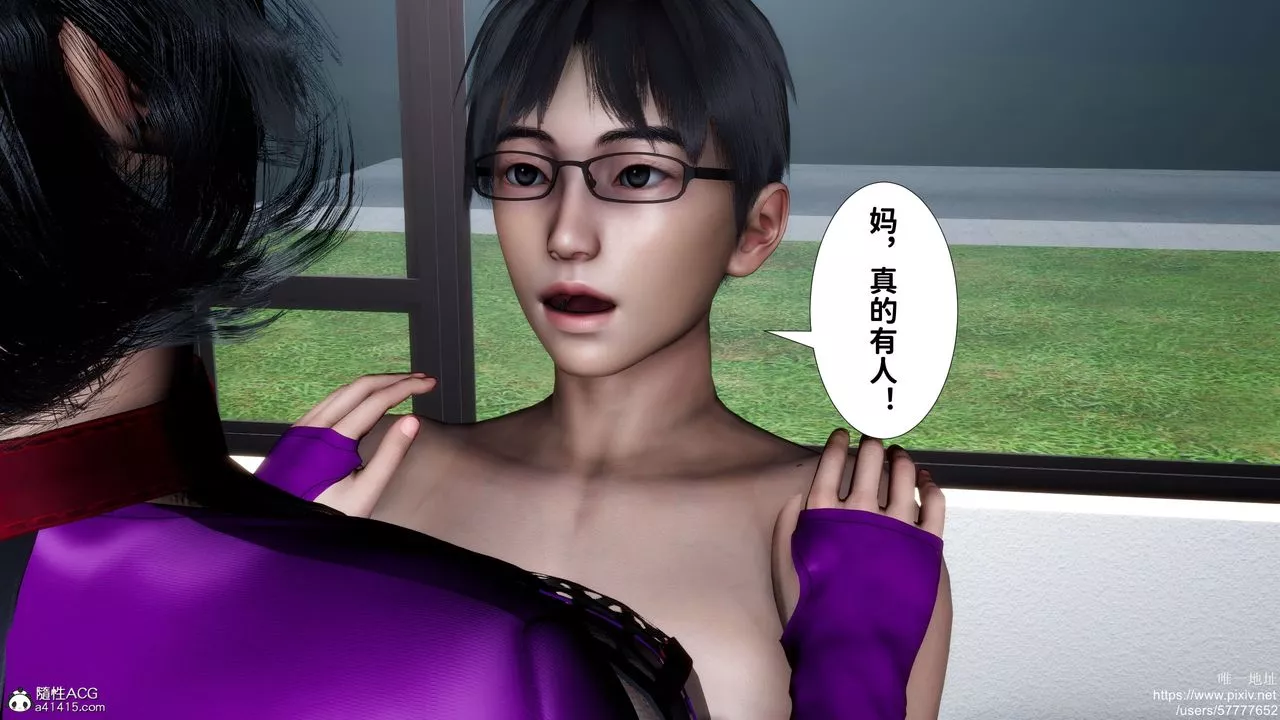 [3D]媽媽的癖好第07話