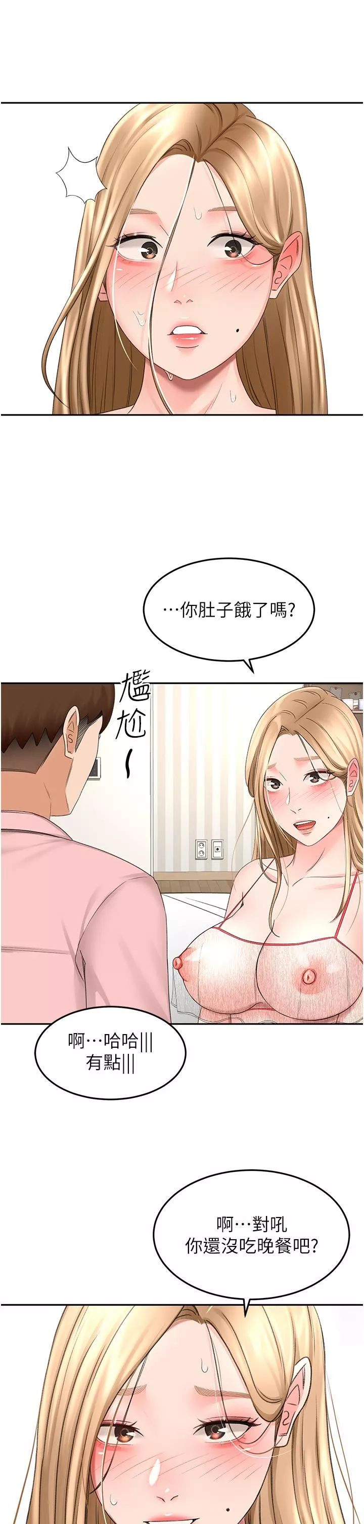 劍道學姊第55話-性感小野貓