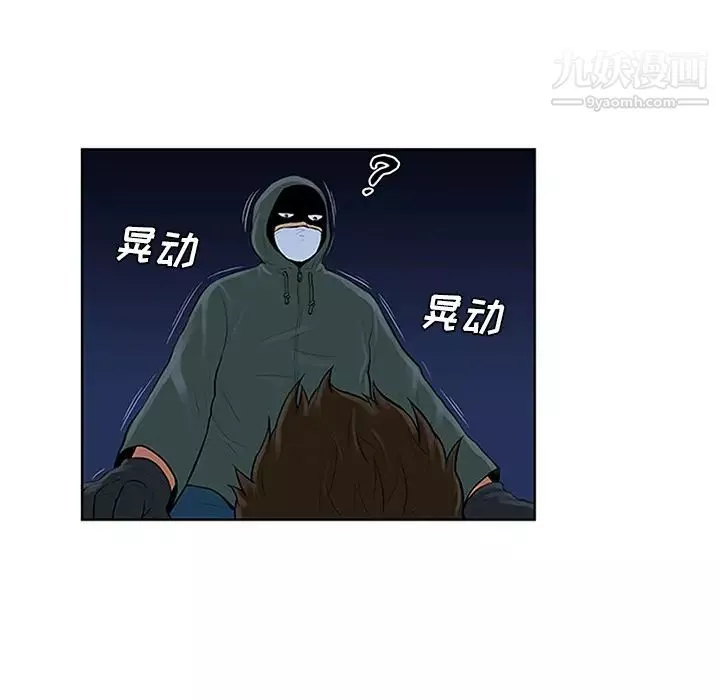 被女神环绕的男人-第28话 - 图片 27