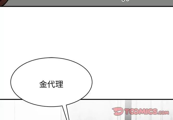 我的完美缪斯第9話