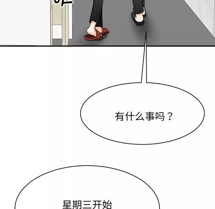 我的完美缪斯第9話