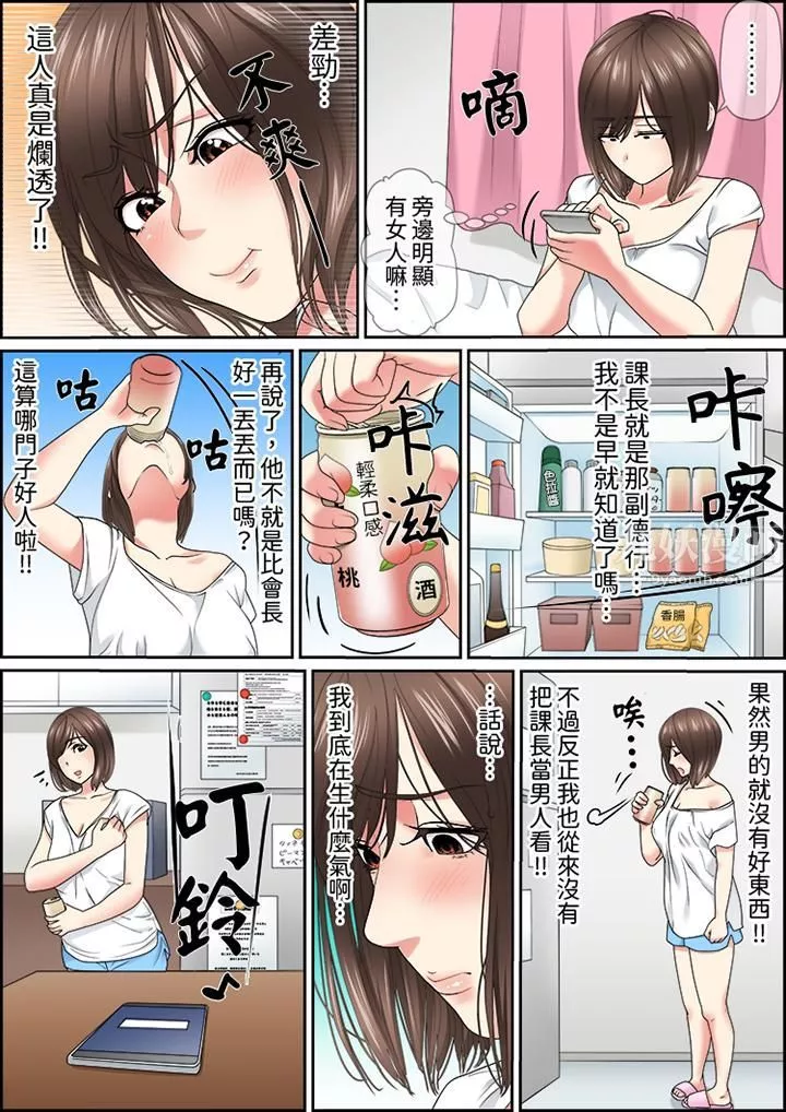 猛男课长的SEX按摩～超强技术下高潮迭起的新人OL-第26话 - 图片 10