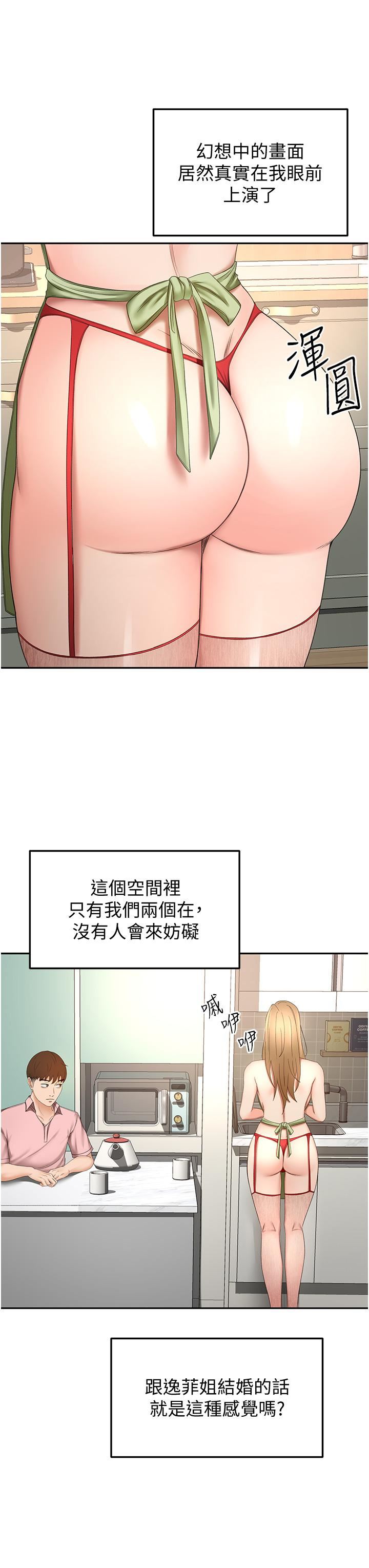 劍道學姊第55話-性感小野貓