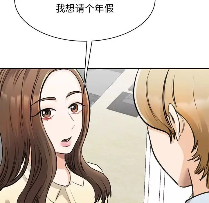 我的完美缪斯-第9话 - 图片 6