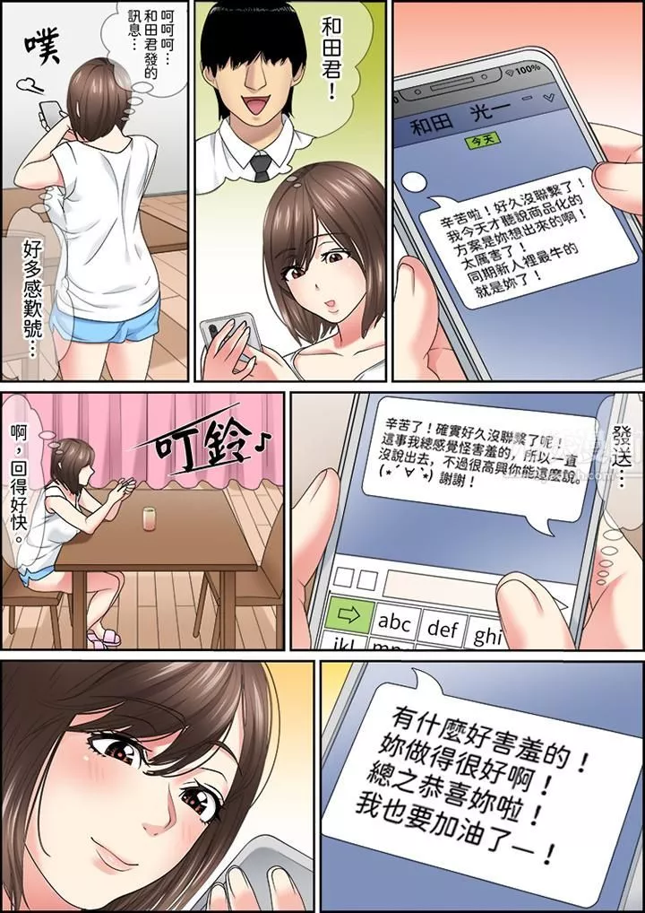 猛男課長的SEX按摩～超強技術下高潮迭起的新人OL第26話