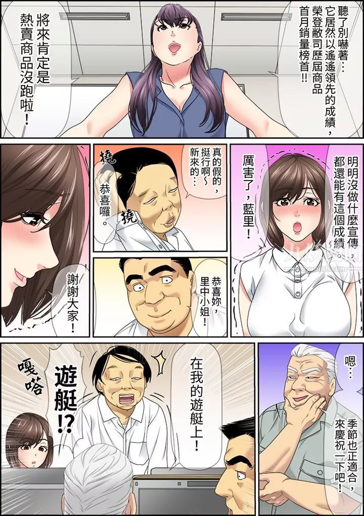 猛男課長的SEX按摩～超強技術下高潮迭起的新人OL第26話