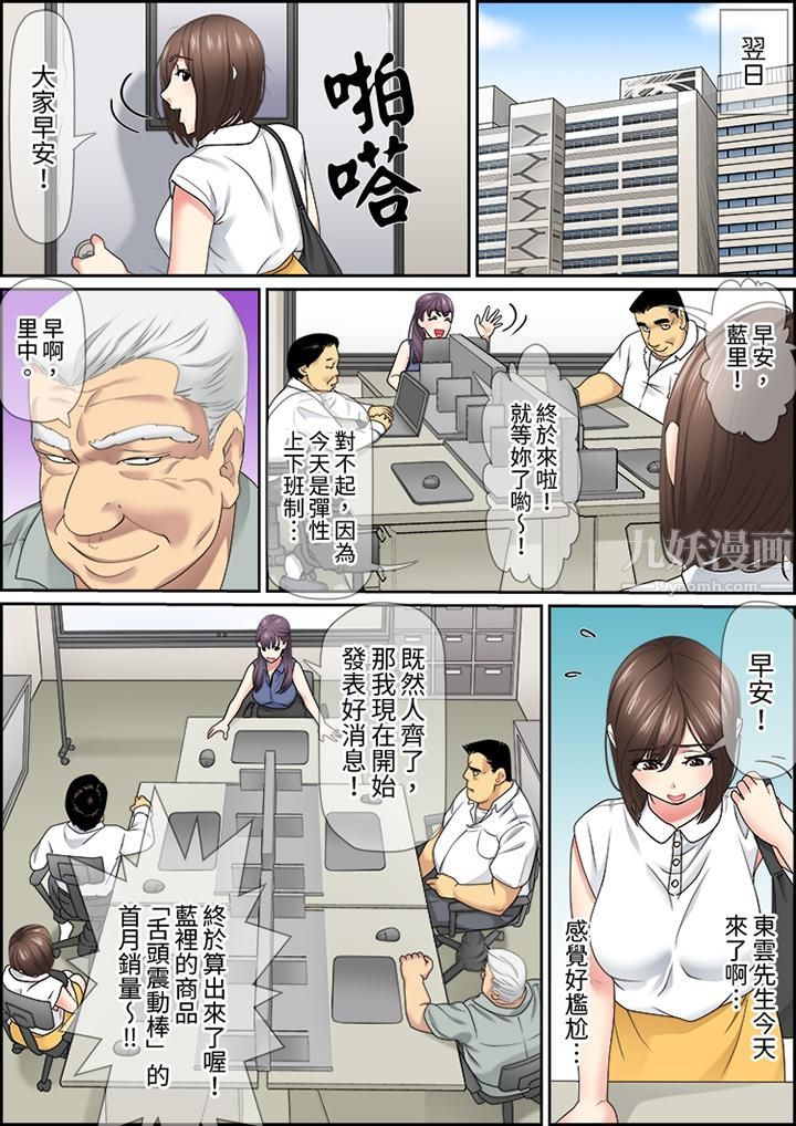 猛男课长的SEX按摩~超强技术下高潮迭起的新人OL第26话