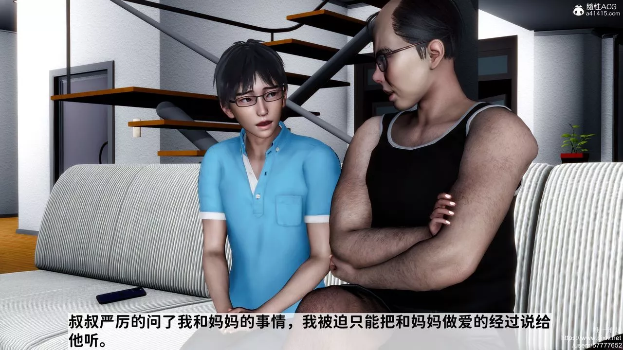 [3D]妈妈的癖好-第07话 - 图片 43
