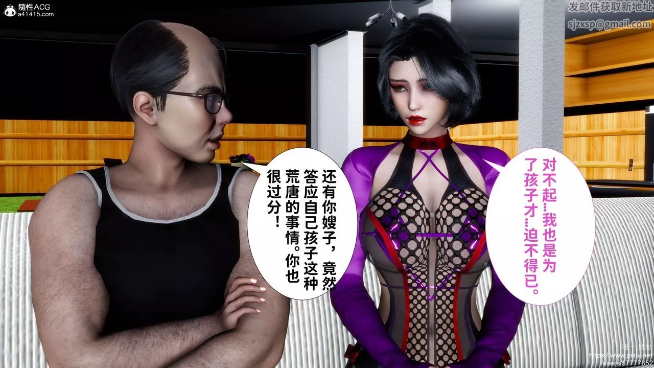 [3D]媽媽的癖好第07話