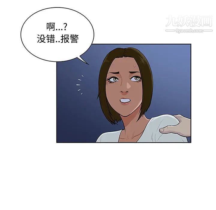 被女神环绕的男人第28话