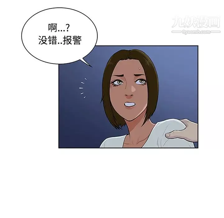被女神环绕的男人-第28话 - 图片 40