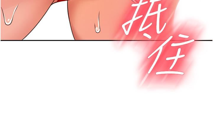 劍道學姊第55話-性感小野貓