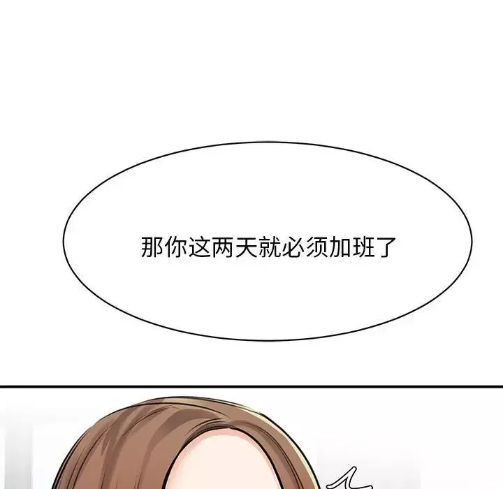 我的完美缪斯-第9话 - 图片 11