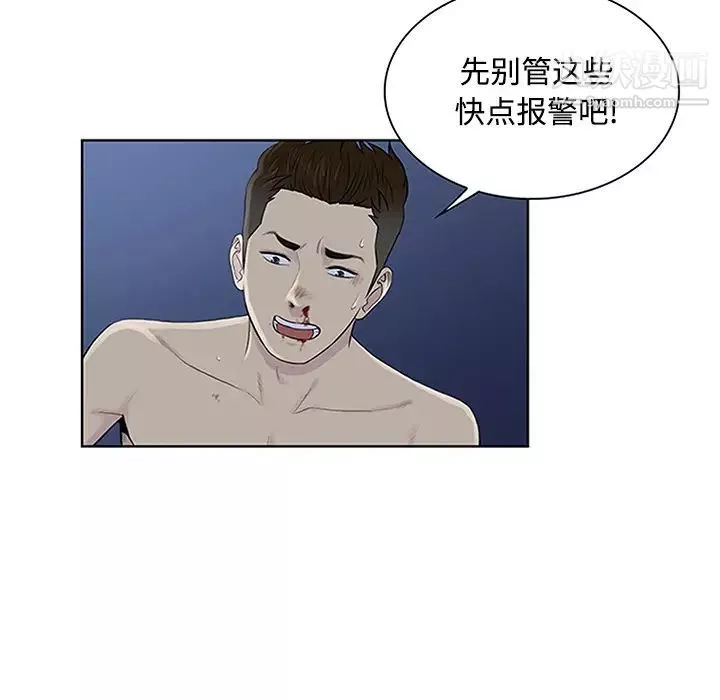 被女神環繞的男人第28話