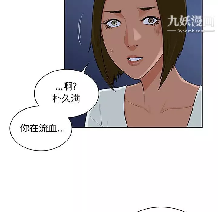 被女神環繞的男人第28話