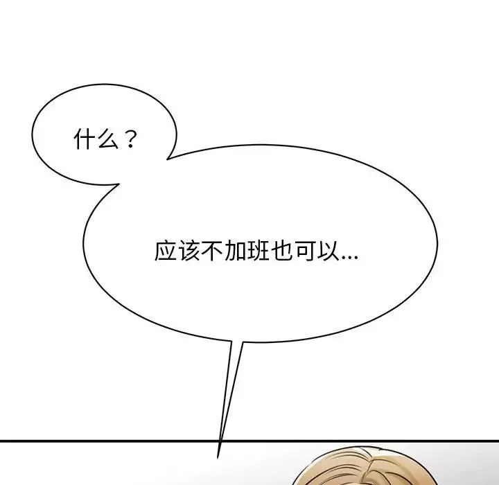 我的完美缪斯第9話