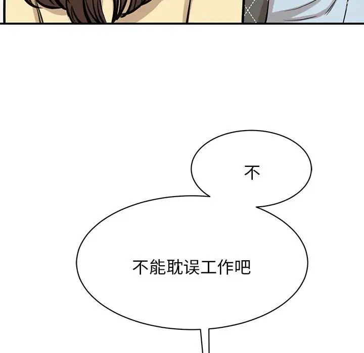 我的完美缪斯第9話