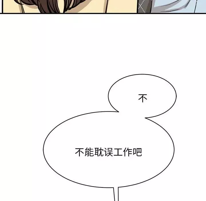 我的完美缪斯第9話