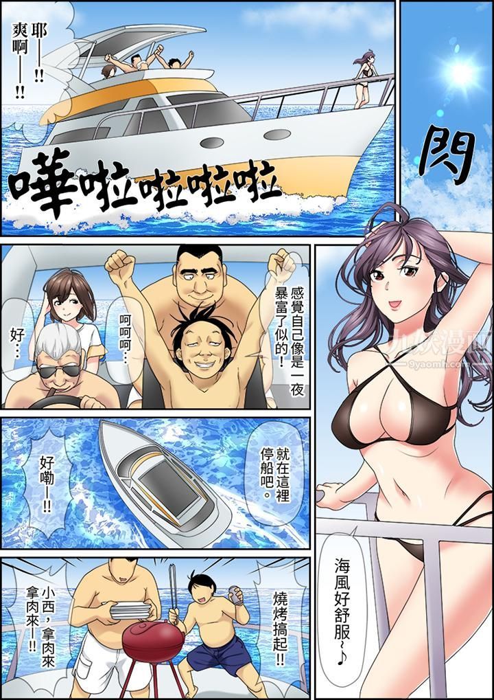 猛男课长的SEX按摩~超强技术下高潮迭起的新人OL第27话