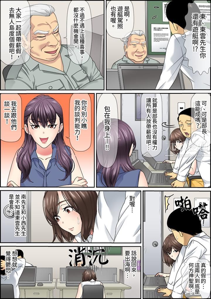 猛男课长的SEX按摩～超强技术下高潮迭起的新人OL第27话